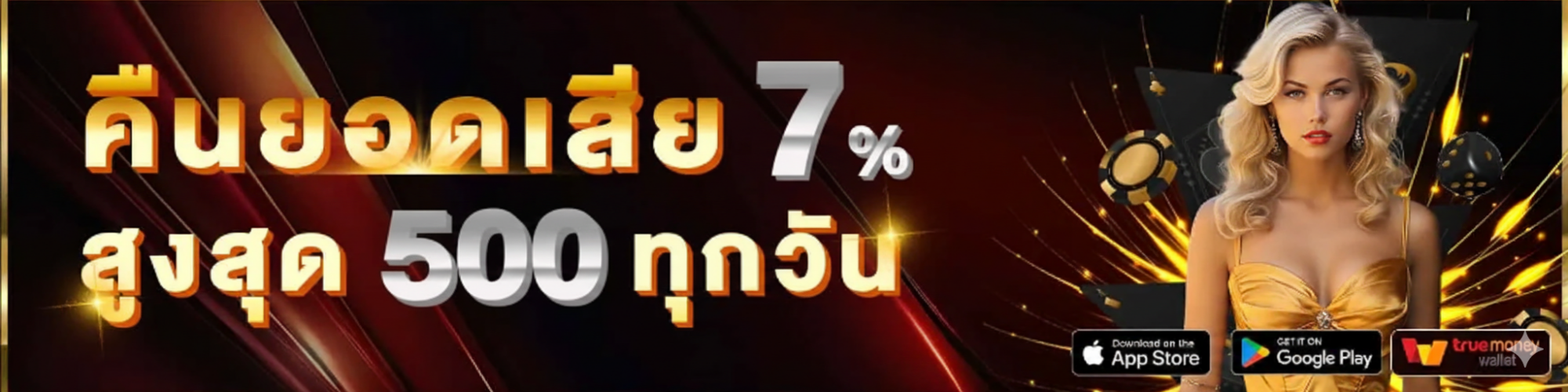 sawan เครดิตฟรี