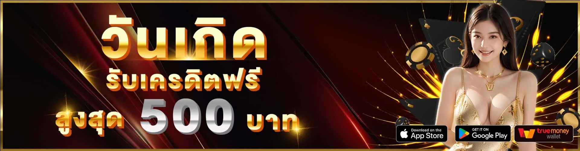 sawan เครดิตฟรี