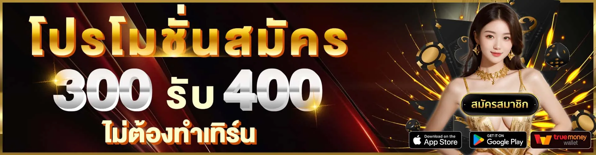 sawan เครดิตฟรี