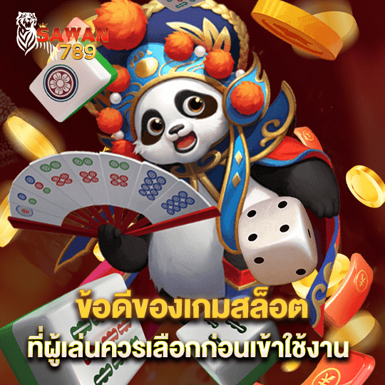 sawan789 slot เว็บตรงสล็อต ใช้งานง่าย